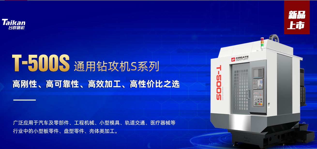 数控机床 数控机床