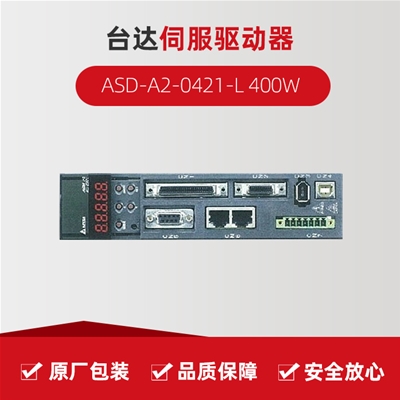 台达伺服驱动器 ASD-A2-0421-L 400W