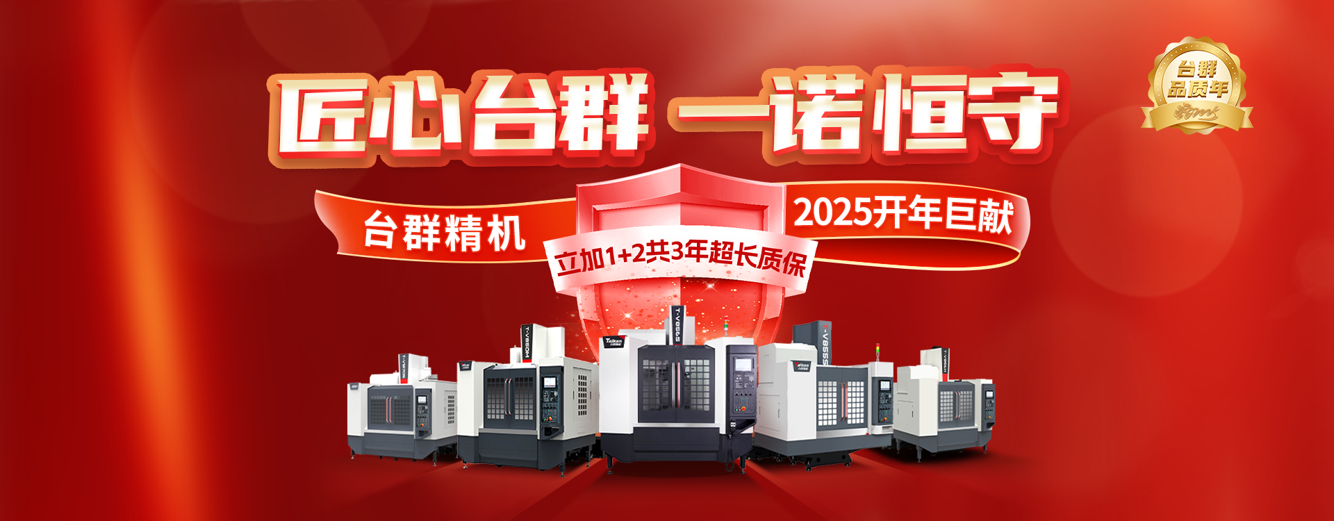 匠心台群