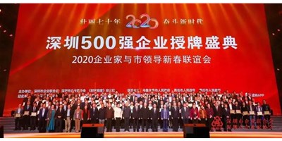上榜深圳500强企业│创世纪机械（台群精机）引领深圳装备制造业