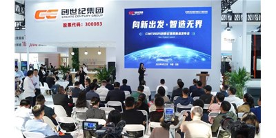 【向新出发·智造无界】创世纪集团CIMT2025新品发布会圆满收官