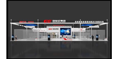 【展讯】创世纪集团诚邀您共赏第19届中国国际机床展览会——高端制造盛会等您来