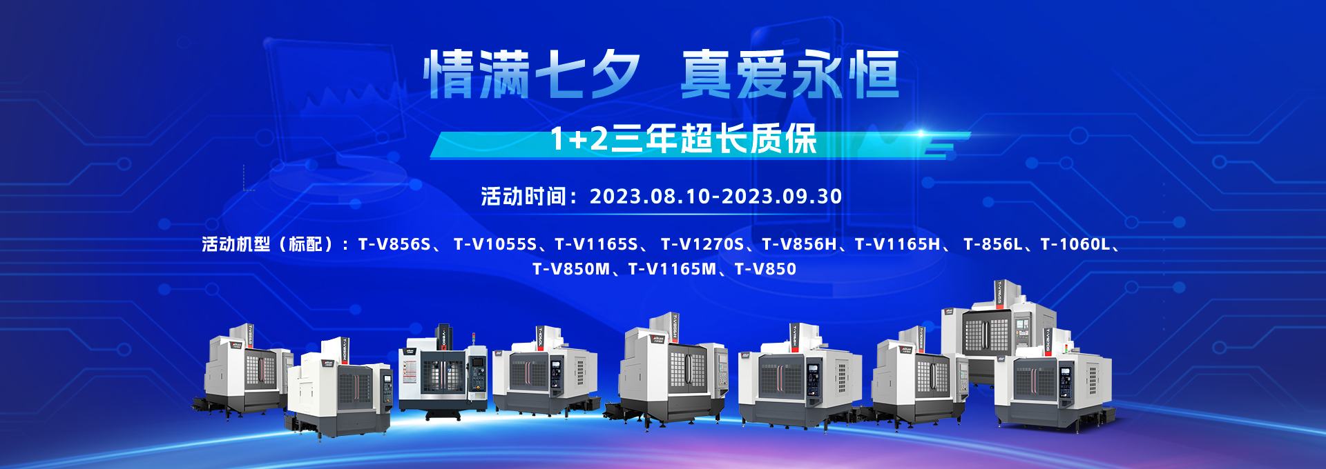 三年质保